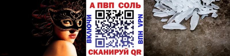 Купить где  Североморск  А ПВП кристаллы 