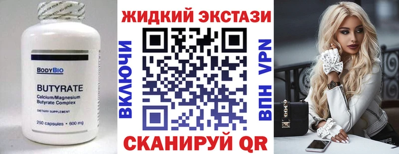 БУТИРАТ бутик Купить Североморск