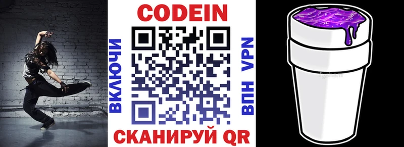 Купить  Североморск  Codein Purple Drank 