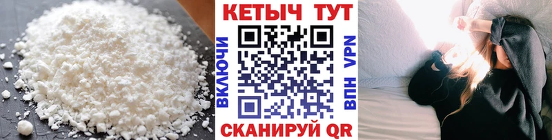 Купить  Североморск  Кетамин VHQ 