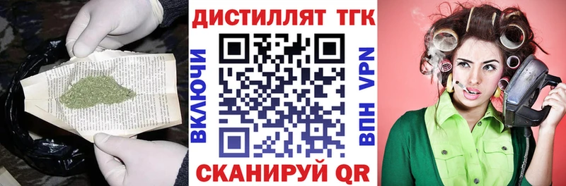 ТГК вейп с тгк  Купить закладки  Североморск 